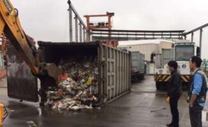 上海一女子“扔掉”3万美金，环卫职工从10多吨垃圾中找回