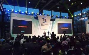 卓尔在世界互联网大会上发全球智能交易平台战略