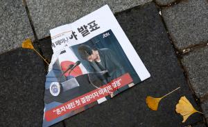 韩检方称朴槿惠为“亲信干政”共谋，但因刑事豁免权无法起诉