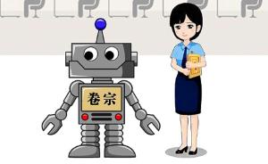 江苏检方将启用“案管机器人”，如何办案引人大代表热议