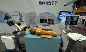 国产骨科手术机器人成功突破“禁区”：操作精度0.8毫米