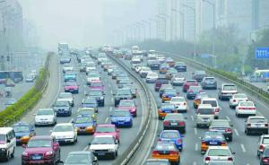 北京空气重污染应急预案发布：国Ⅰ国Ⅱ车辆工作日五环内限行