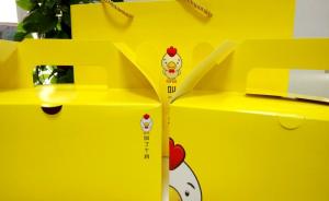 “叫了个鸡”店里卖“撩情鸡肉条”：杭州一炸鸡店被责令整改