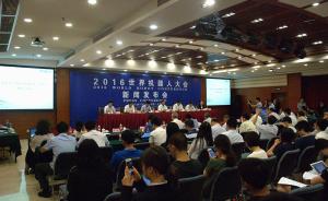 中国将再次举办世界机器人大会，人工智能无人机设专题论坛