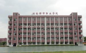 贵州一考生高考志愿被招生学校偷填，曾交出系统登录密码