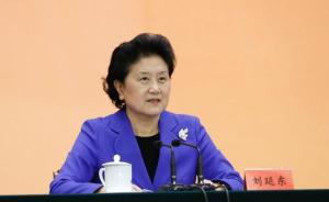 刘延东出席第九届全球健康促进大会国际健康城市市长论坛