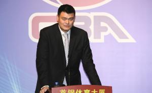 CBA公司在京成立并揭牌：中国篮协适时将办赛职能全部移交