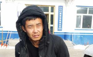 黑龙江密山金库抢劫杀人案告破：警方抓获2名嫌疑人