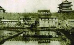 李孝聪：20世纪北京的城墙、王府、教堂、交通与商业