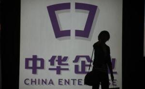 ST中企185亿收购中星集团，华润成其第二大股东