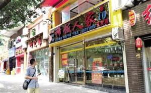 重庆：餐馆超标排放油烟废气最高或罚款5万