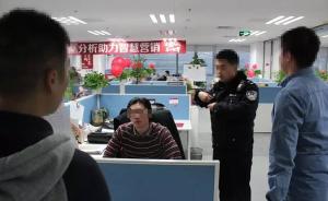 京东一名运营人员在办公室被警方带走：向商家索贿，已被辞退