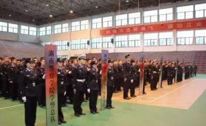 湖南警察学院推进实战化改革：学院学警总队挂牌成立
