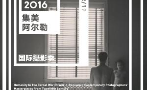 眼光｜中西摄影收藏三人谈：中国摄影收藏体系构建才刚刚开始
