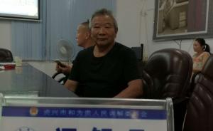 湖南老人向镇政府讨债28年签订调解协议：撤诉后给21万