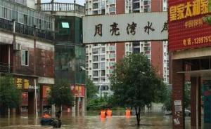 湖北阳新县堤防现30米溃口，一村妇女主任布置巡堤途中失踪