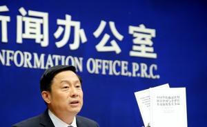 中国政府发表2万字白皮书，坚持通过谈判解决中菲南海争议