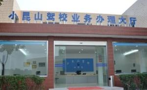 上海驾校女学员投诉遭袭胸，涉事教练被劝退警方介入调查