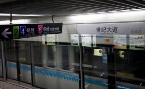 上海地铁9号线三期东延伸段结构贯通，从芳甸路到曹路共9站