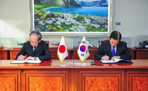 朝鲜指责韩日签署“军情协定”：这是不可容忍的敌对行为