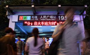 12月2日起上海地铁1、2、8号线逢周五六延时运营半小时