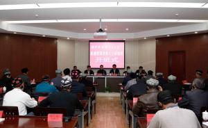 中央社会主义学院首次为新疆爱国宗教人士举办研修班