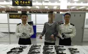 香港男子背22把气动力枪经深圳口岸入境被查，称系帮人带货