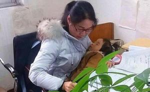 河南鲁山女法官抱生病女儿工作：孩子无人照顾，被刷屏很惶恐
