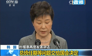 现场视频｜朴槿惠发表国民谈话：将遵守相应规定辞去总统职务