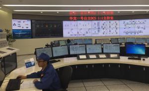 中国造核电站“神经中枢”通过IAEA审评，获世界市场门票