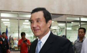 马英九被指控涉教唆泄密，今接受检方讯问微笑不语