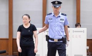 借钱被拒后“水银弑母”的北京女子被一审判处无期徒刑