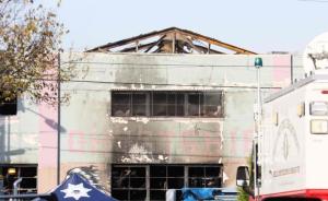 美国奥克兰仓库火灾死亡人数升至33人，长期存在安全隐患