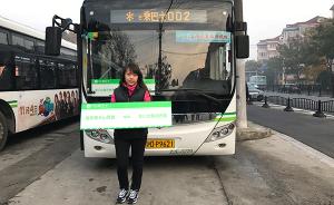 上海首批3条定制公交今晨运行售票九成，明年底预计开出百条