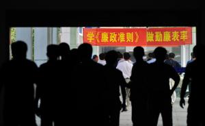 天津：集中惩治预防“小官大贪”，去年以来立案159人