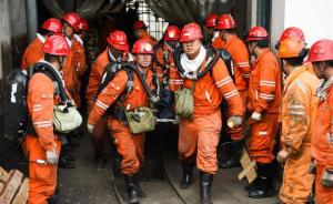 内蒙古赤峰宝马矿业特别重大瓦斯爆炸事故国务院调查组成立