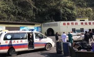 直播录像丨湖北巴东县一煤矿发生瓦斯突出事故，已致5人遇难