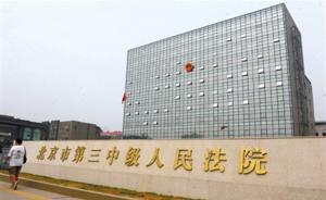 北京三中院：行政机关越权强拆易败诉，不举证就视为无证据