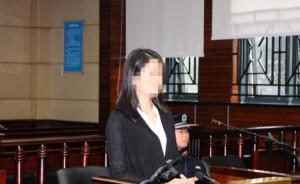 女子用他人身份留学拿下MBA落户上海买房，被判拘役6个月