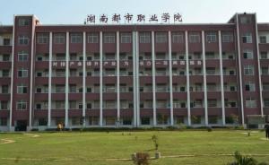 招考部门介入贵州考生志愿被偷填事件，考生望涉事学校给答复