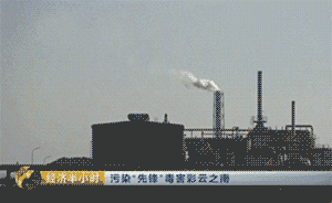 云南一企业污染也不停工自称煤化工项目很特殊，警方传讯7人