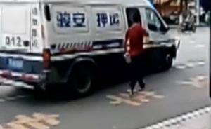 东莞运钞车被砸案细节公开：为何运钞车行驶缓慢多次停车？