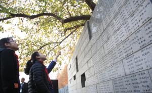 南京大屠杀遇难者名单墙新增110人