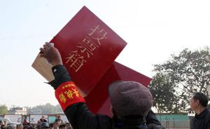 人民日报关注上海区县乡镇换届选举工作：基本完成，法治护航