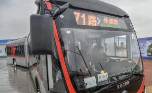 上海18米长中运量公交车揭开面纱，25组车站建设进入收尾