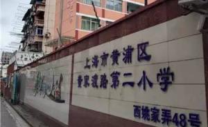 违建姓公姓私都得拆，上海中心城区一学校楼顶搭建整层被拆除