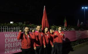 国际钢管舞运动锦标赛未准备中国国旗，中国队宣布集体退赛