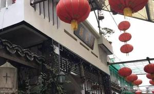 杭州25㎡老私房叫价660万，房东称系“永久产权”很稀缺