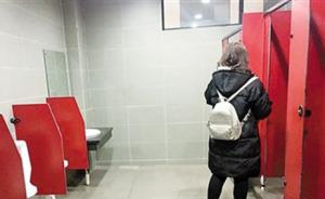 重庆一高校女厕现小便池常有男生走错：因男女比例失调改建