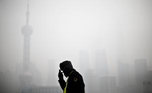上海发布空气重污染蓝色预警，启动应急响应措施